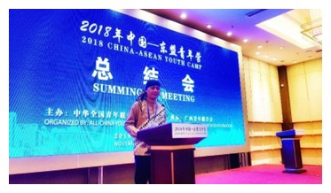 China ASEAN Youth Exchange Leaders Outstanding Alumnus